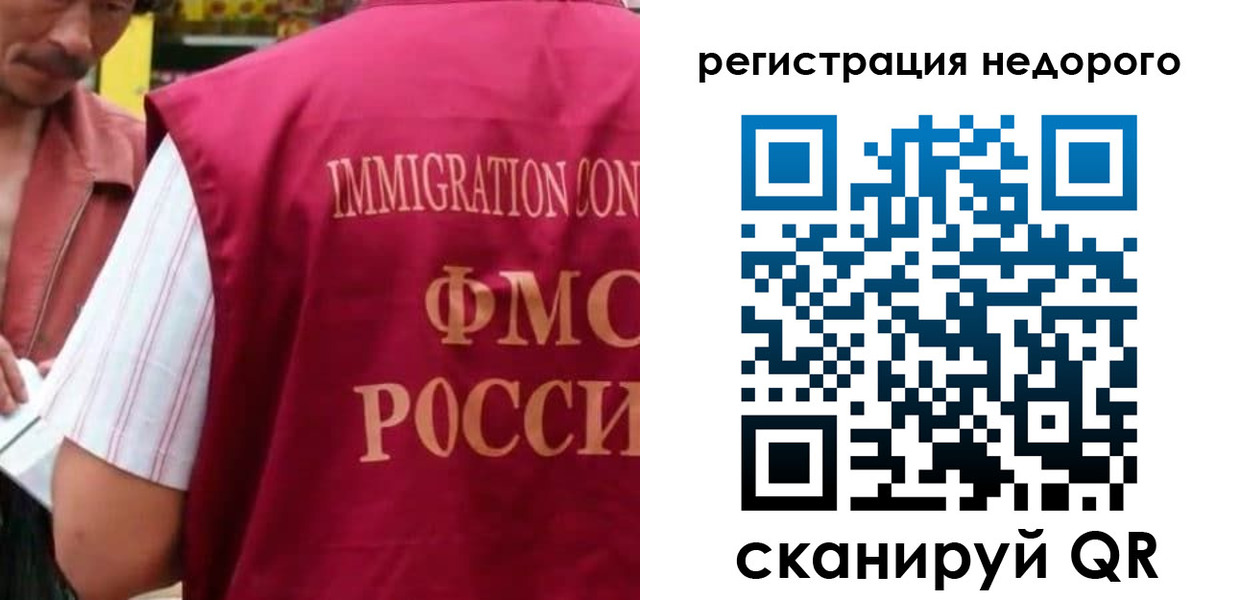 временная регистрация законно в Питкяранте