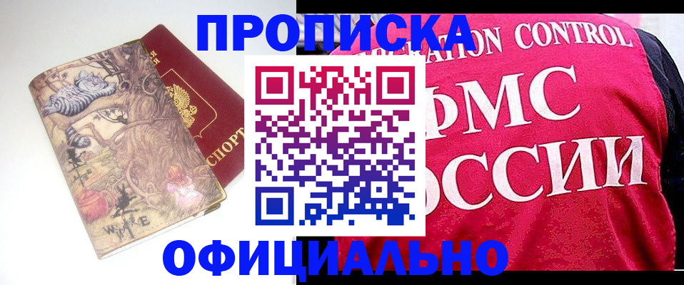 прописка в квартире в Питкяранте