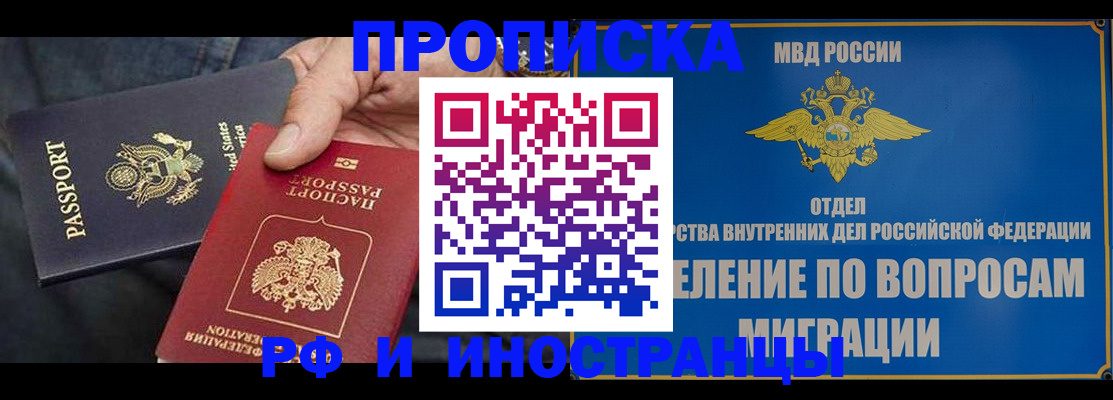 временная прописка в Питкяранте
