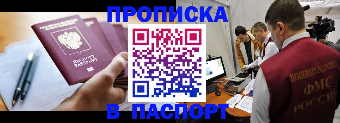 временная регистрация законно в Питкяранте