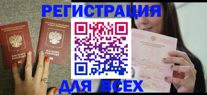 временная регистрация для всех в Питкяранте